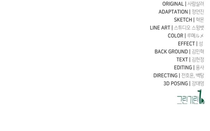 Read I Killed an Academy Player Manga Online