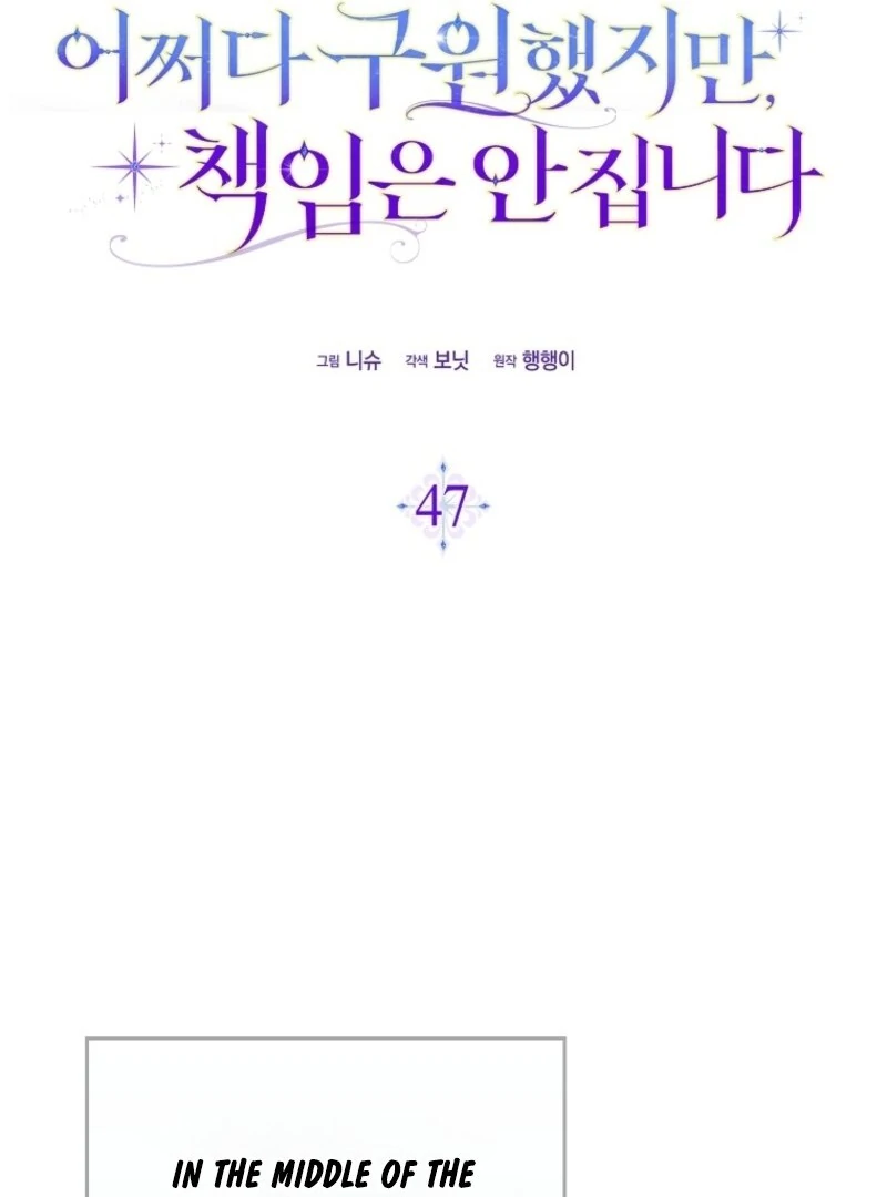 Read I Saved You, but I’m Not Responsible Manga Online