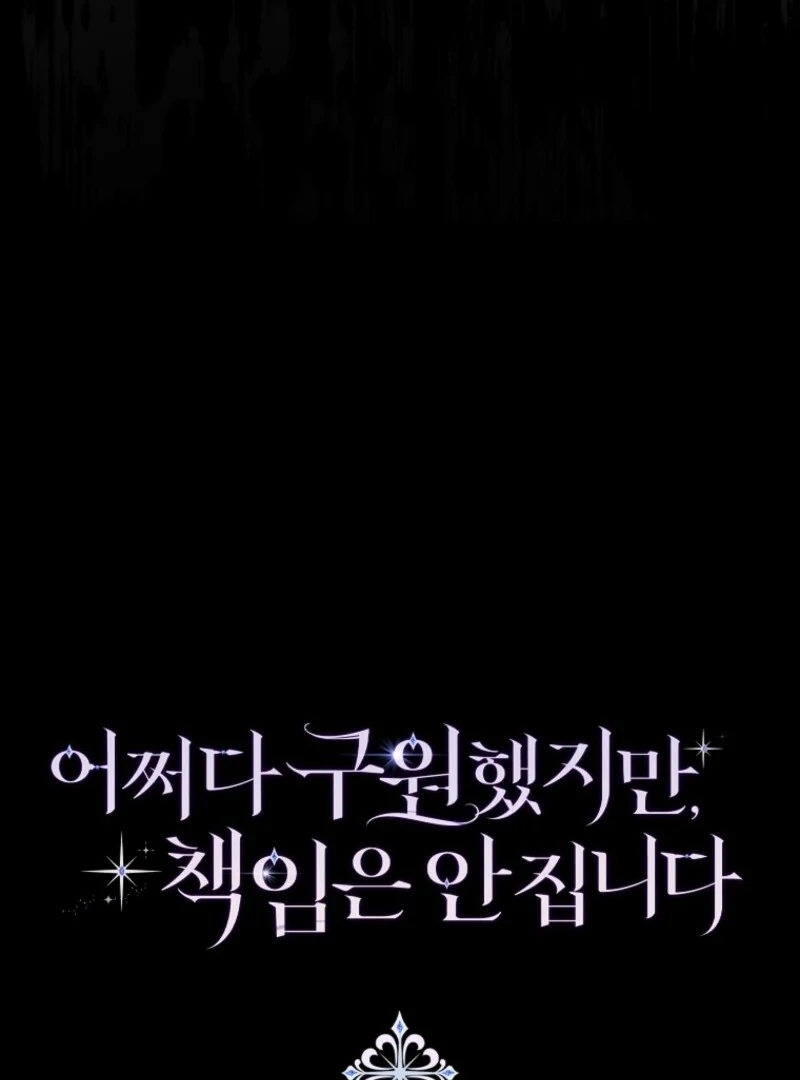 Read I Saved You, but I’m Not Responsible Manga Online