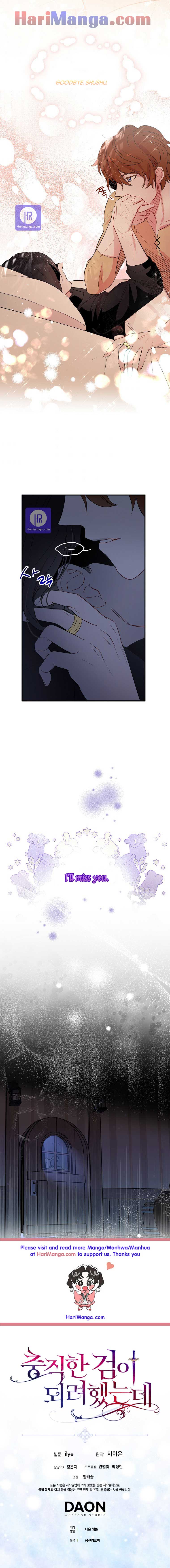 Read I Tried To Be Her Loyal Sword Manga Online