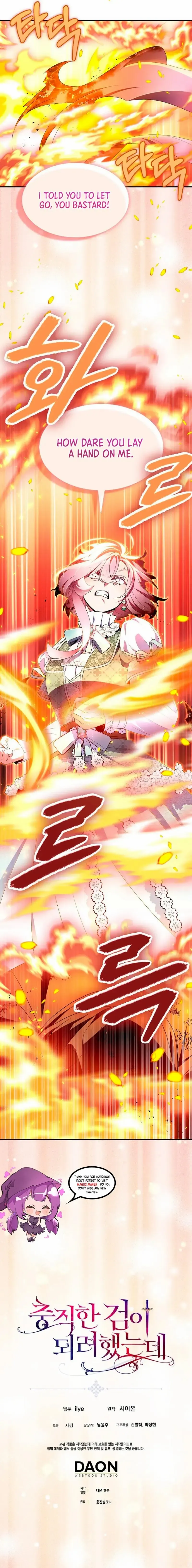 Read I Tried To Be Her Loyal Sword Manga Online