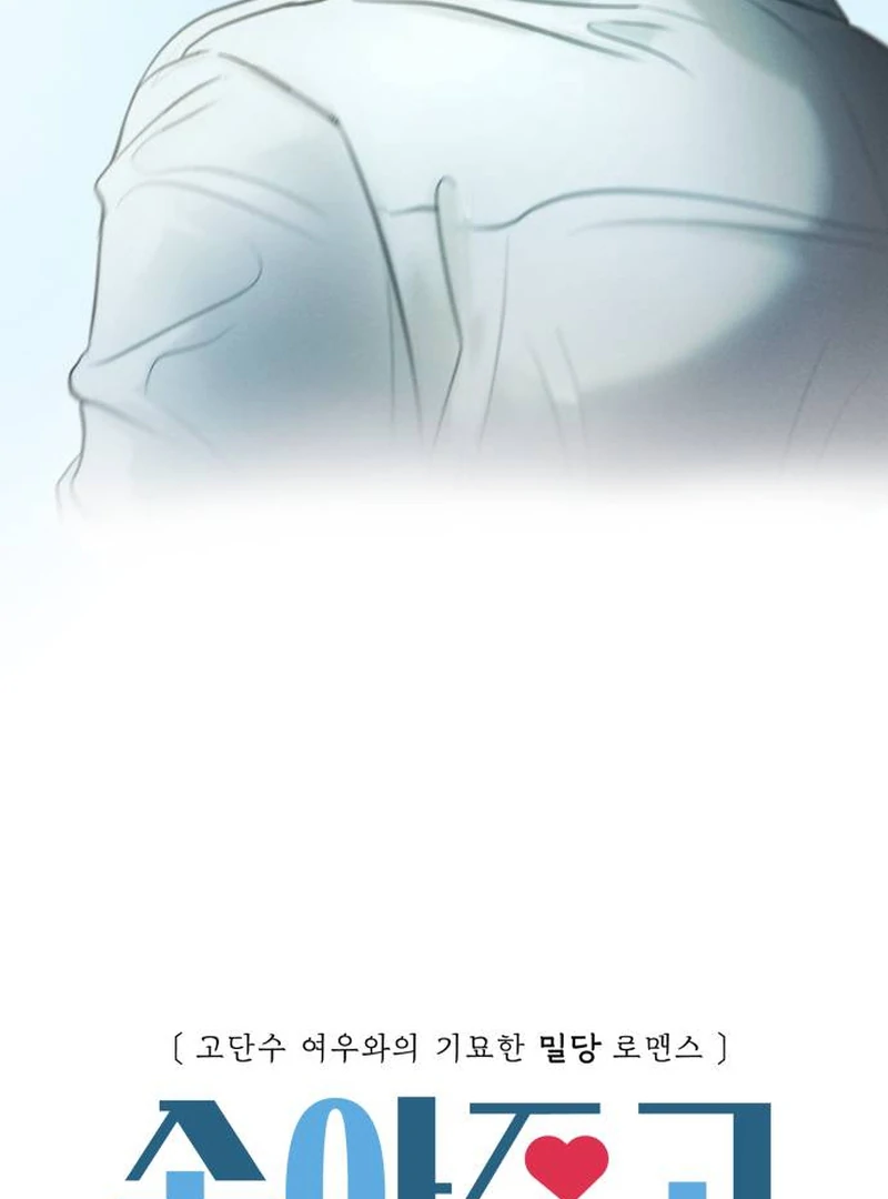 Read I Want To Be Fooled Manga Online
