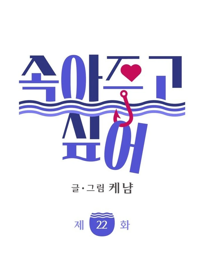 Read I Want To Be Fooled Manga Online