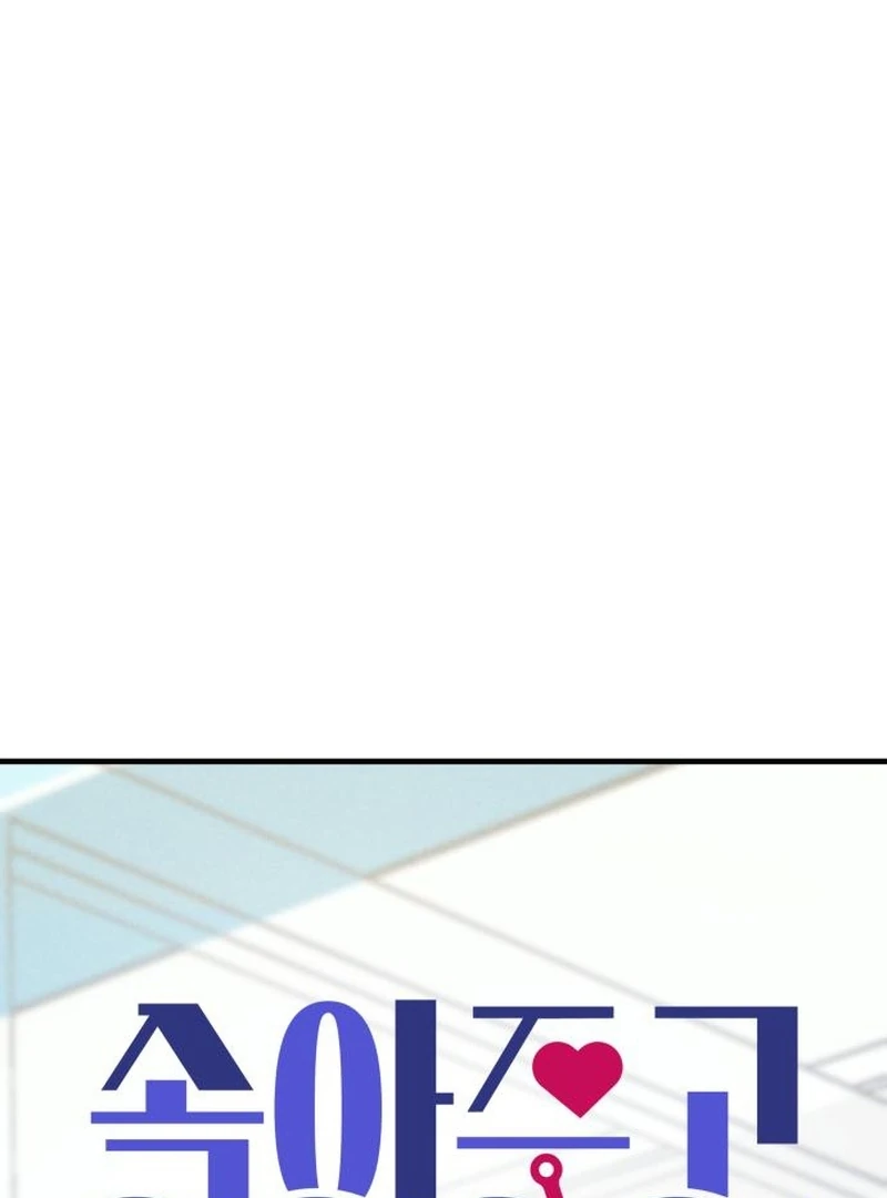 Read I Want To Be Fooled Manga Online