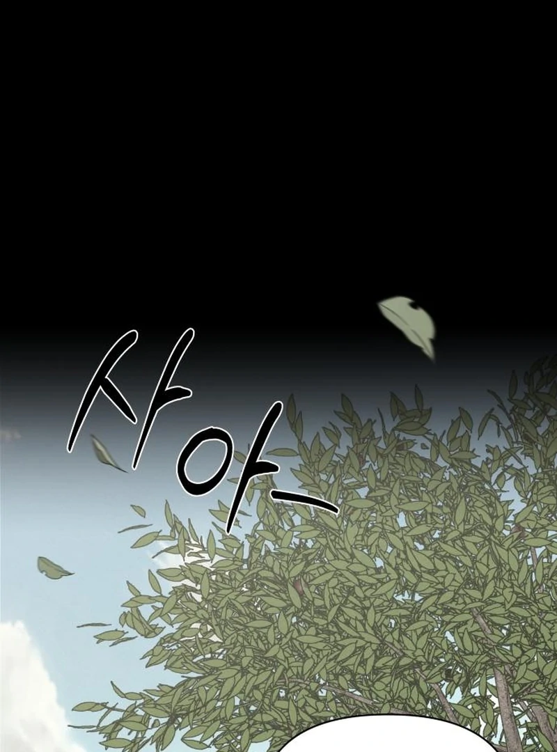 Read I Want To Be Fooled Manga Online