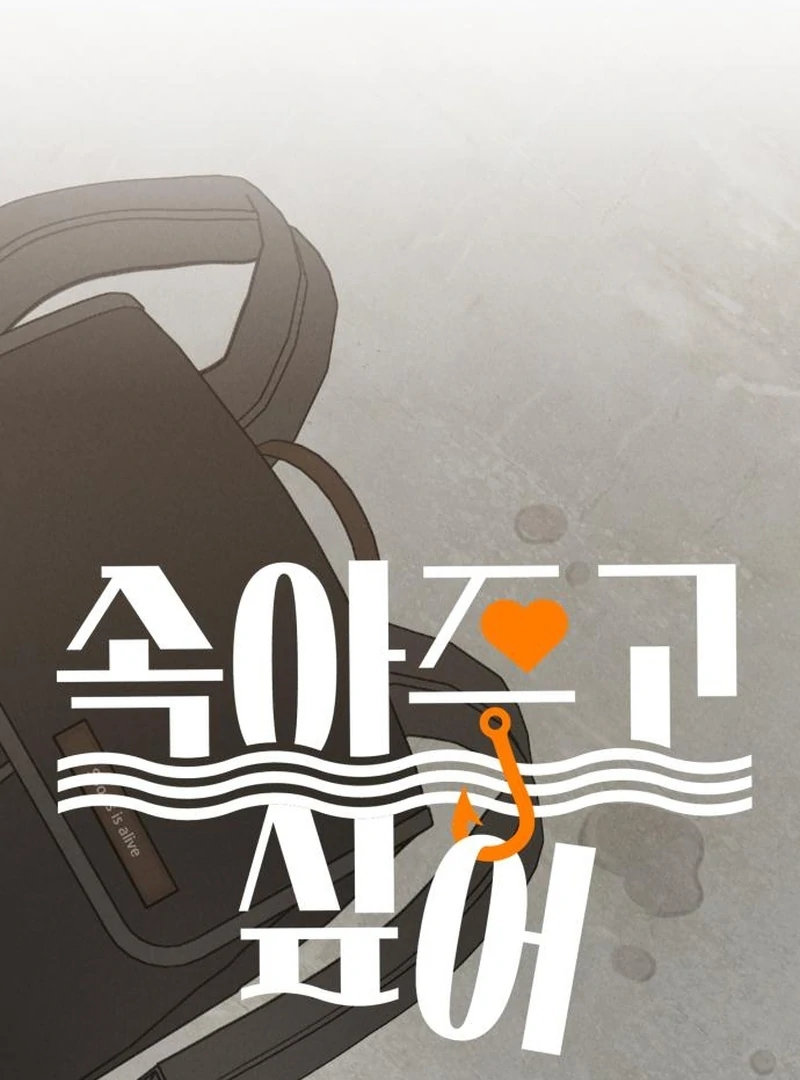 Read I Want To Be Fooled Manga Online