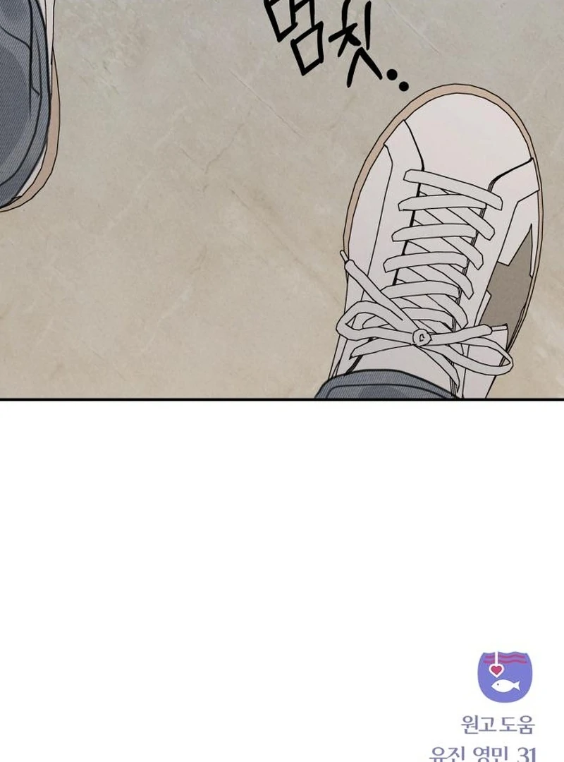 Read I Want To Be Fooled Manga Online