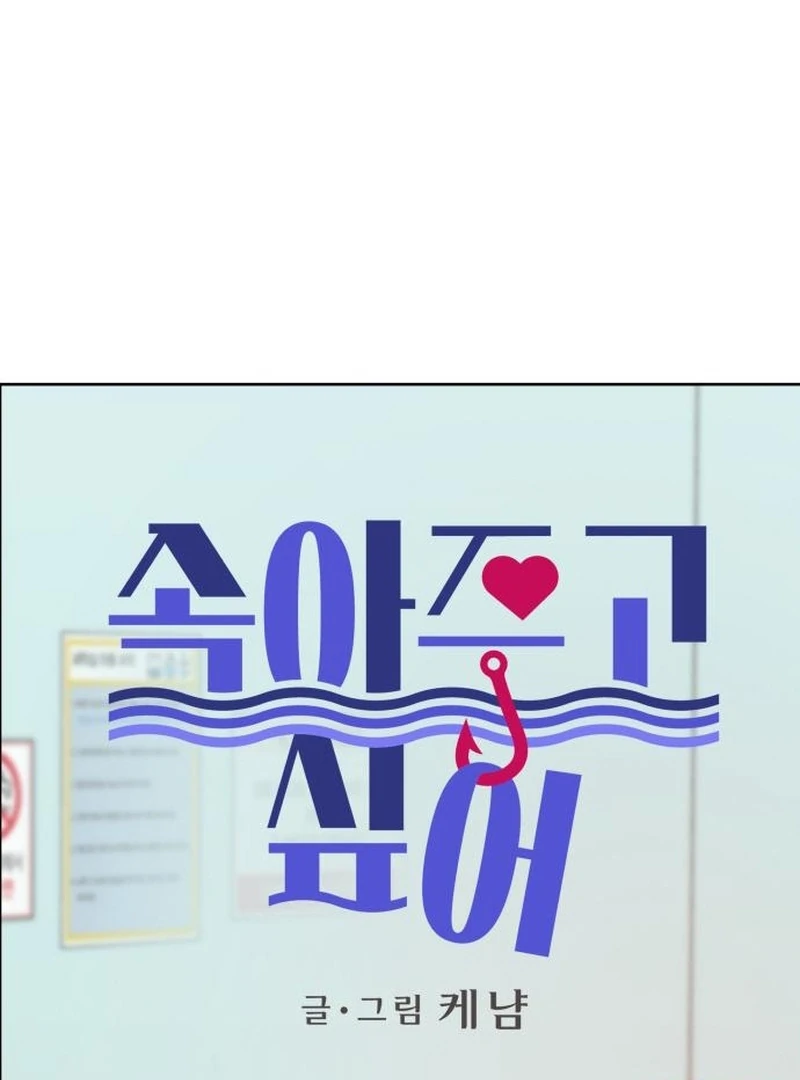 Read I Want To Be Fooled Manga Online