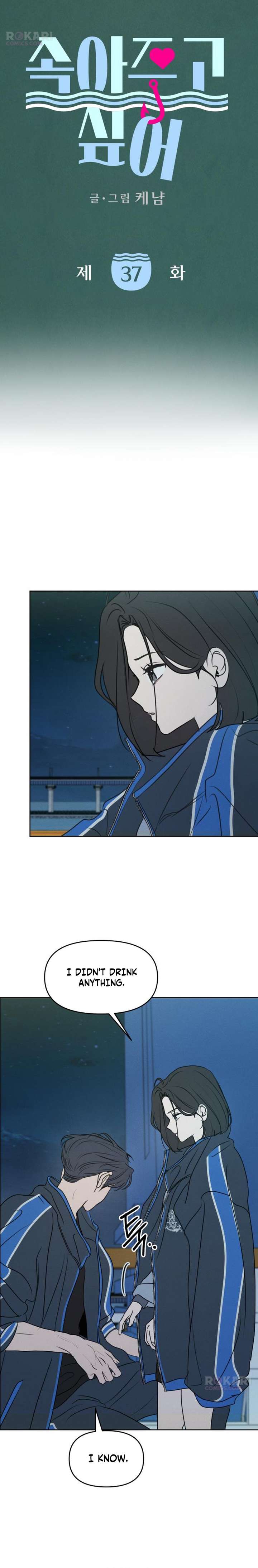 Read I Want To Be Fooled Manga Online