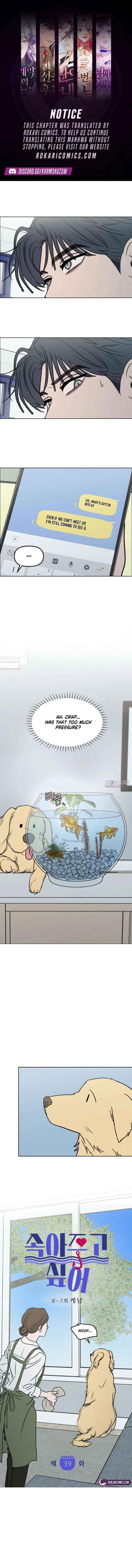 Read I Want To Be Fooled Manga Online