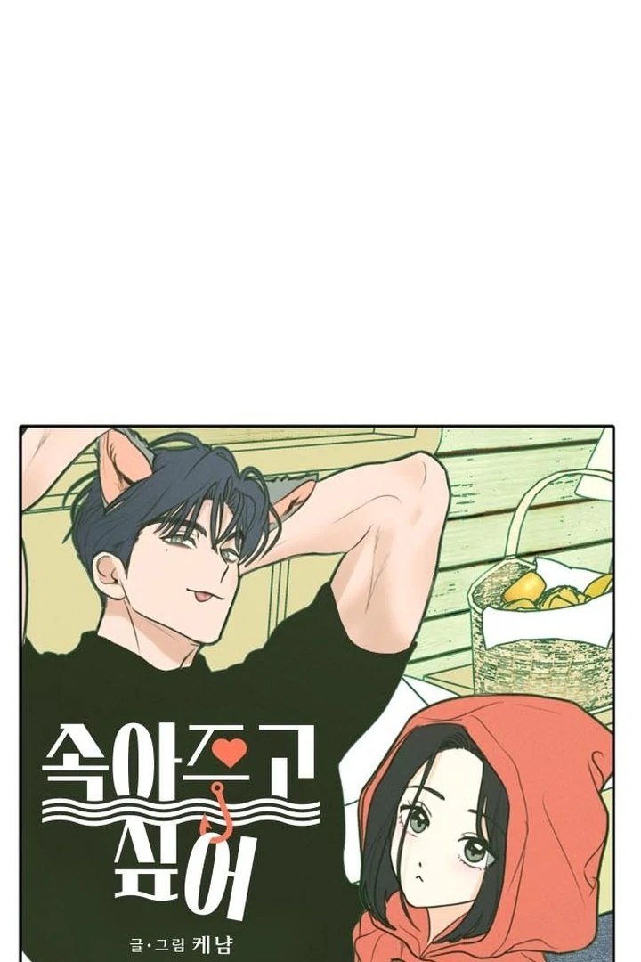 Read I Want To Be Fooled Manga Online