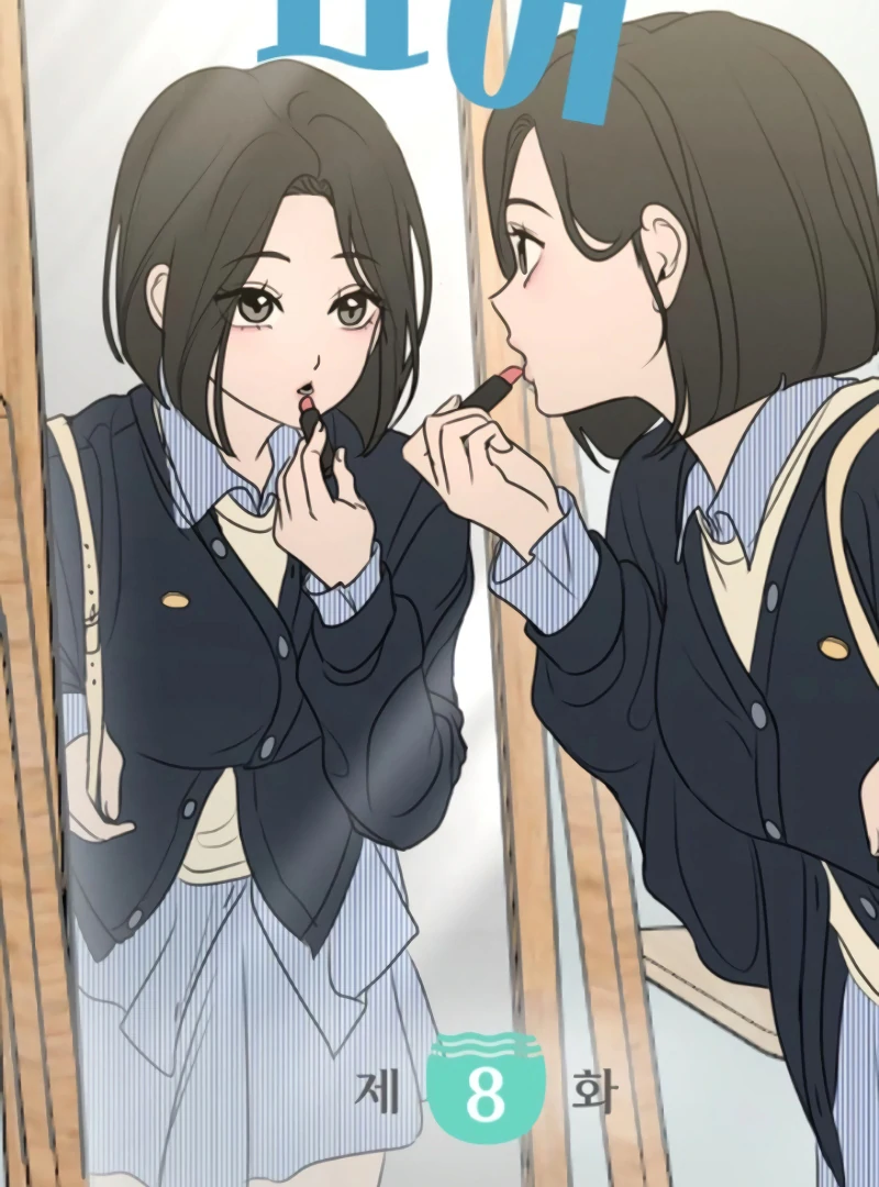 Read I Want To Be Fooled Manga Online