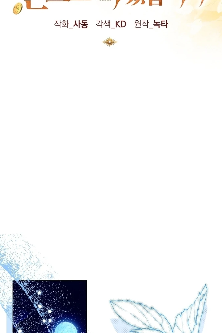 Read I Will Buy Divine Power With Money! Manga Online