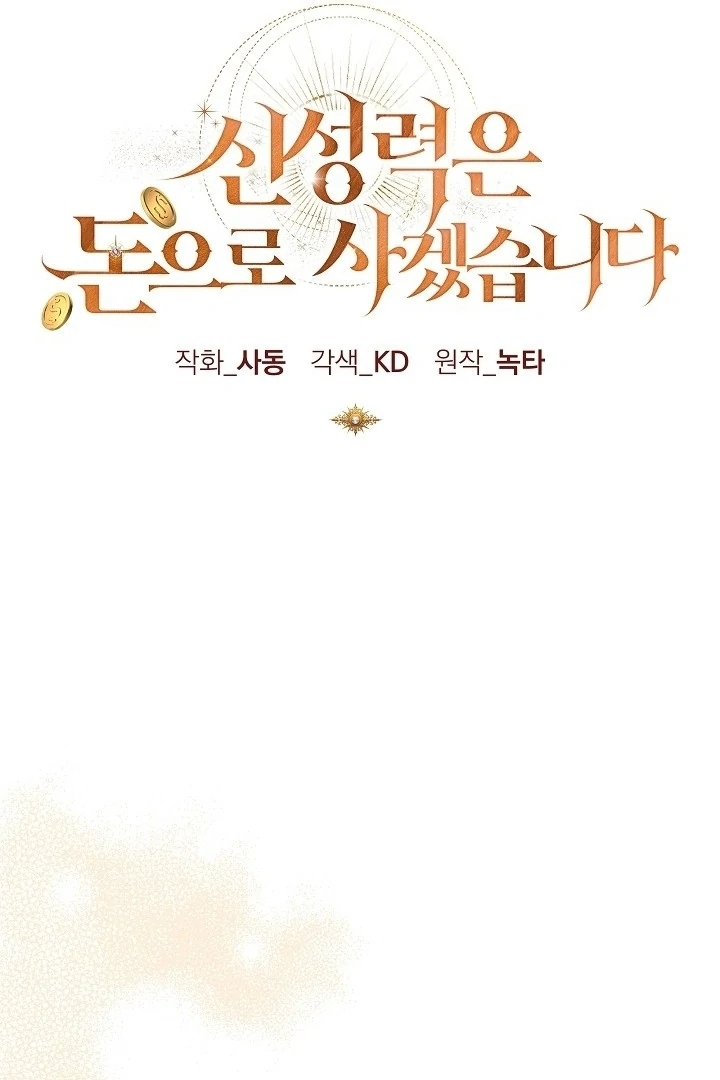 Read I Will Buy Divine Power With Money! Manga Online