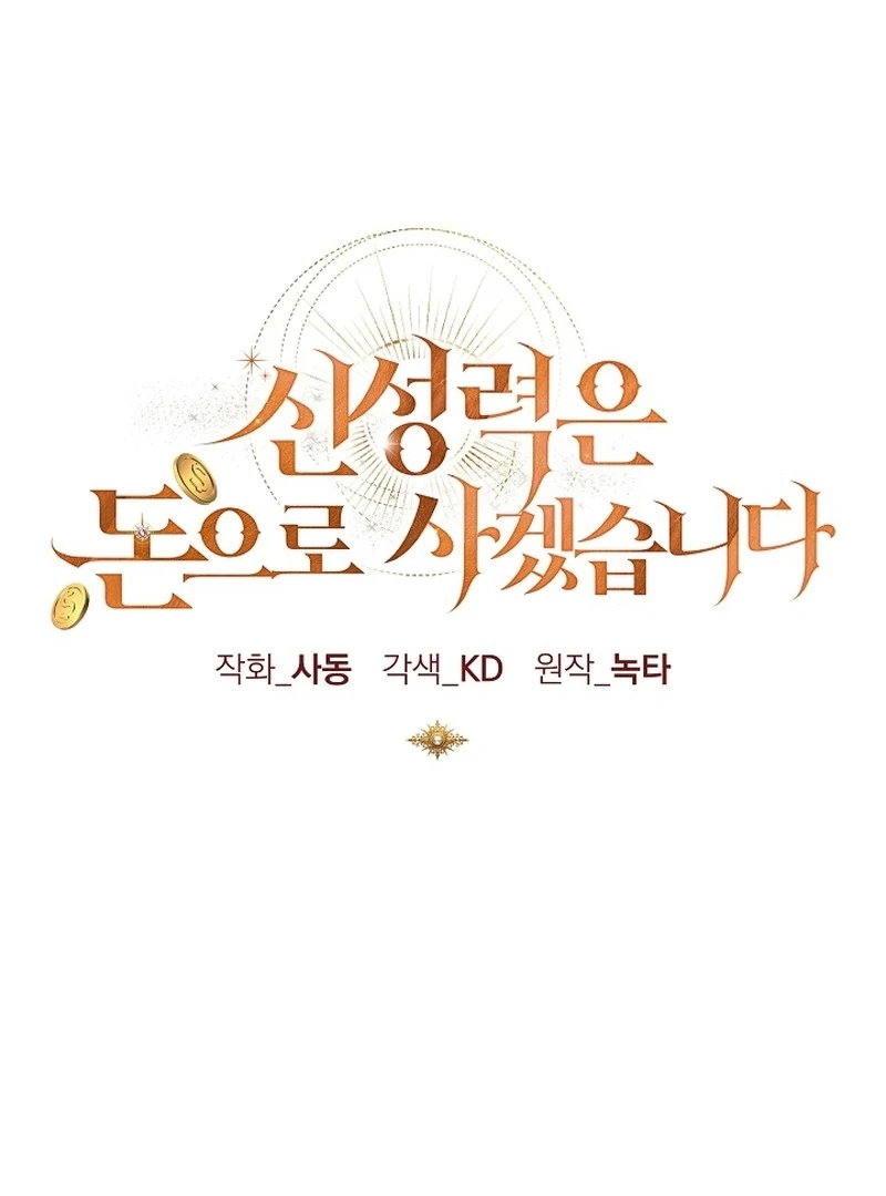 Read I Will Buy Divine Power With Money! Manga Online