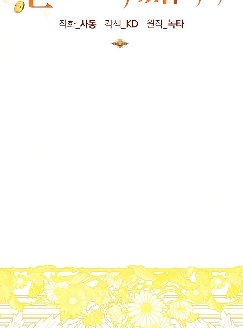 Read I Will Buy Divine Power With Money! Manga Online