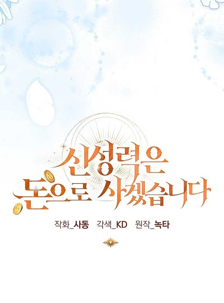 Read I Will Buy Divine Power With Money! Manga Online