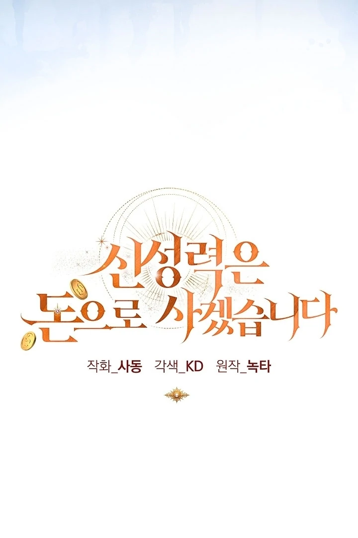 Read I Will Buy Divine Power With Money! Manga Online