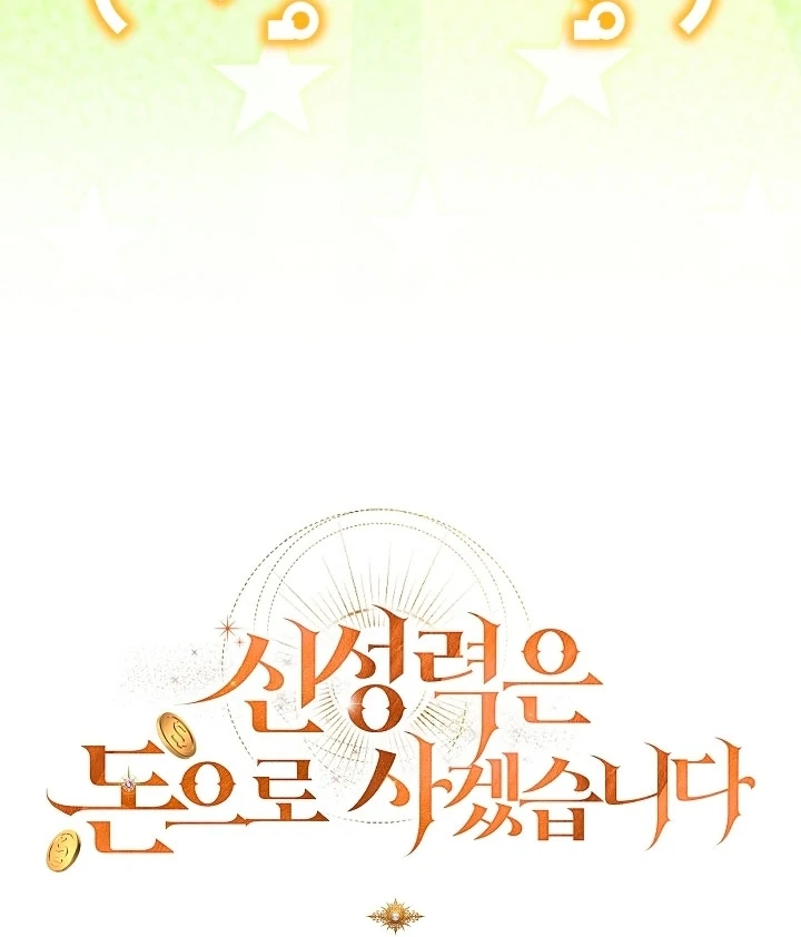 Read I Will Buy Divine Power With Money! Manga Online