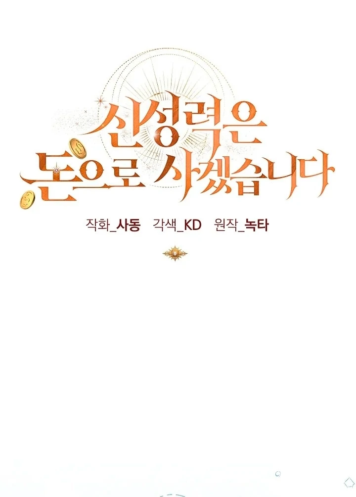 Read I Will Buy Divine Power With Money! Manga Online