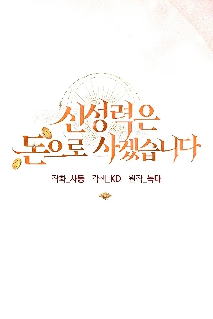 Read I Will Buy Divine Power With Money! Manga Online