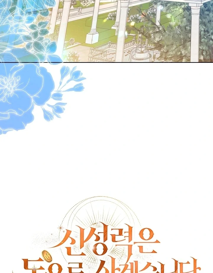 Read I Will Buy Divine Power With Money! Manga Online