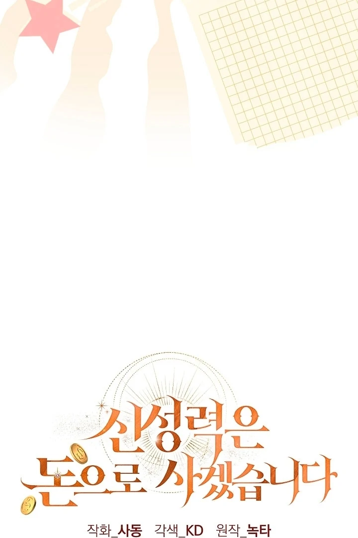 Read I Will Buy Divine Power With Money! Manga Online