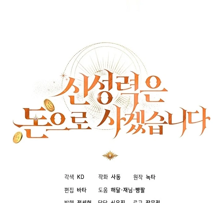 Read I Will Buy Divine Power With Money! Manga Online