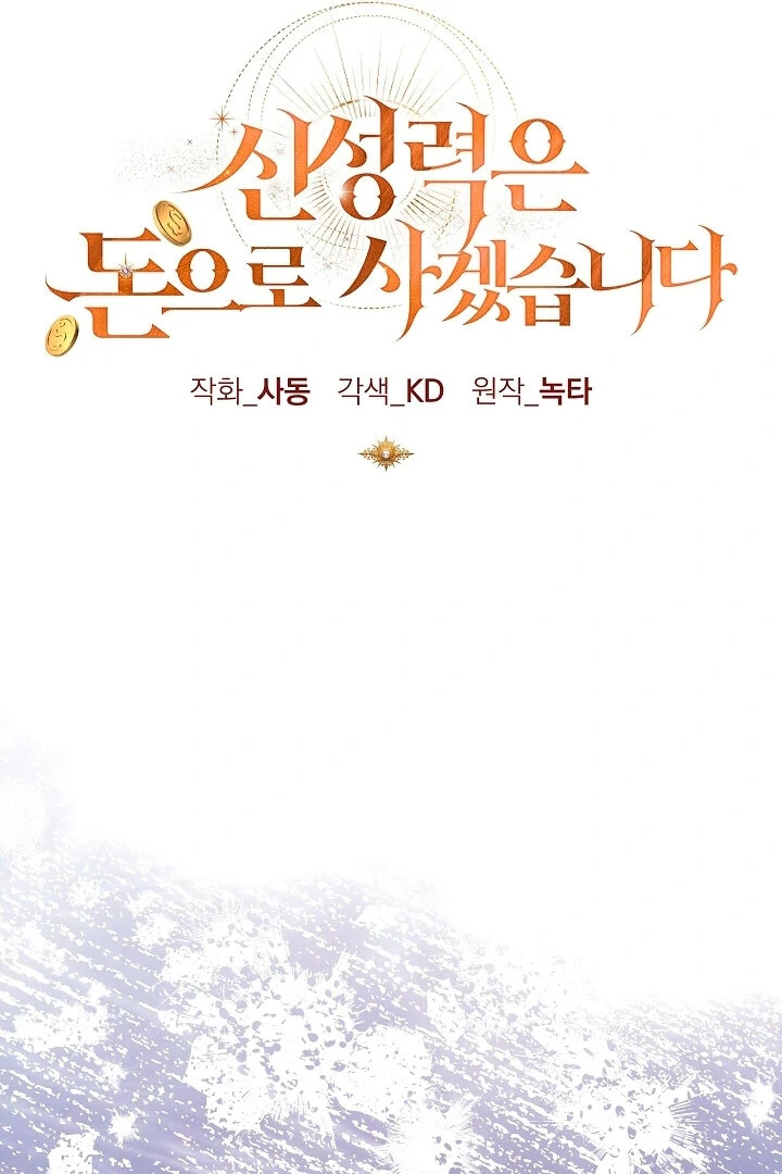 Read I Will Buy Divine Power With Money! Manga Online