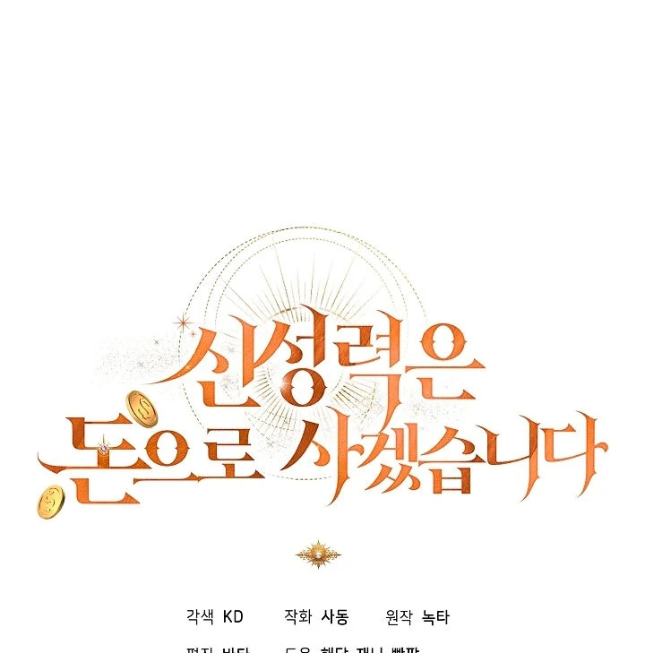 Read I Will Buy Divine Power With Money! Manga Online