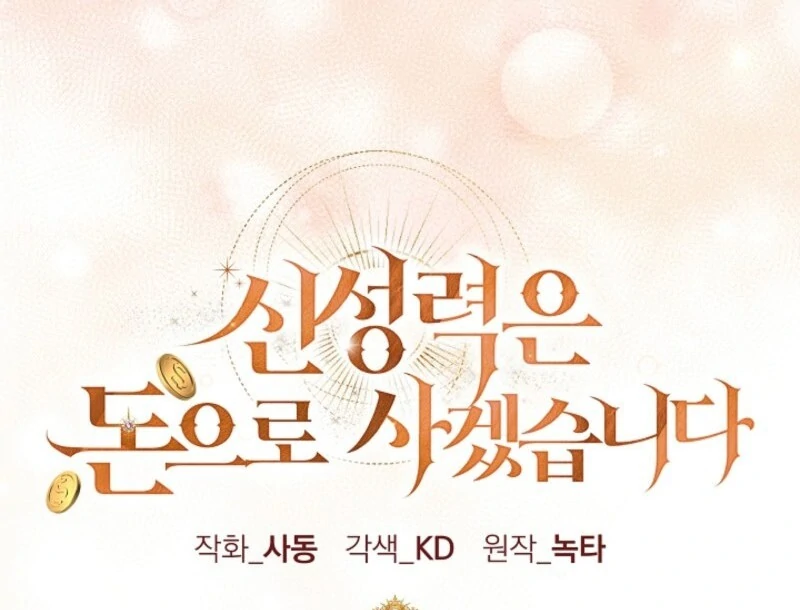 Read I Will Buy Divine Power With Money! Manga Online