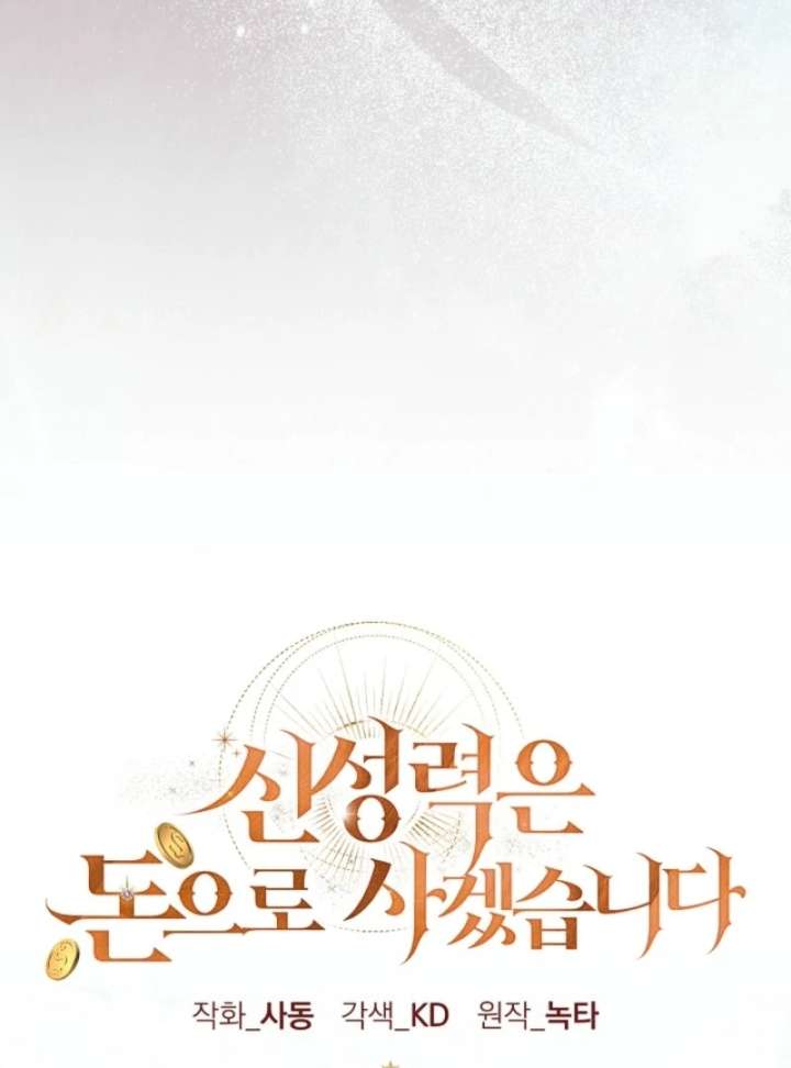 Read I Will Buy Divine Power With Money! Manga Online