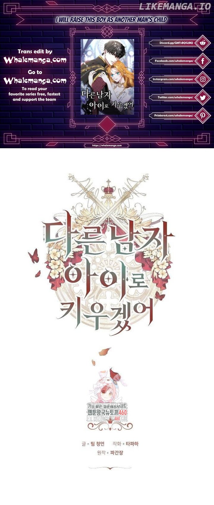 Read I Will Raise My Child As Another Man’s Manga Online