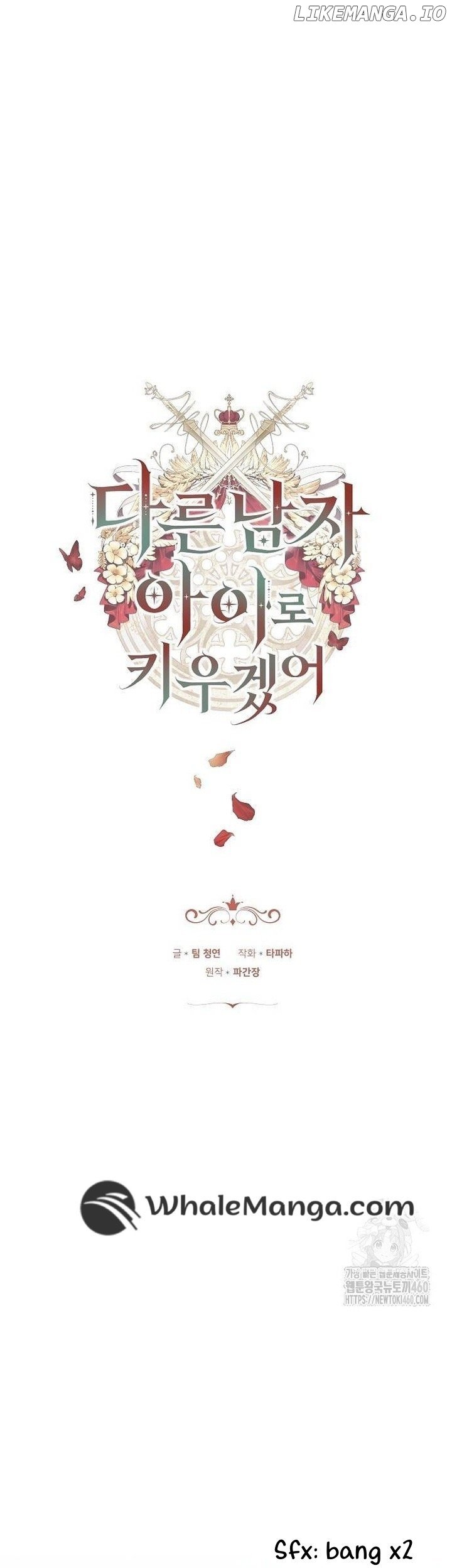 Read I Will Raise My Child As Another Man’s Manga Online