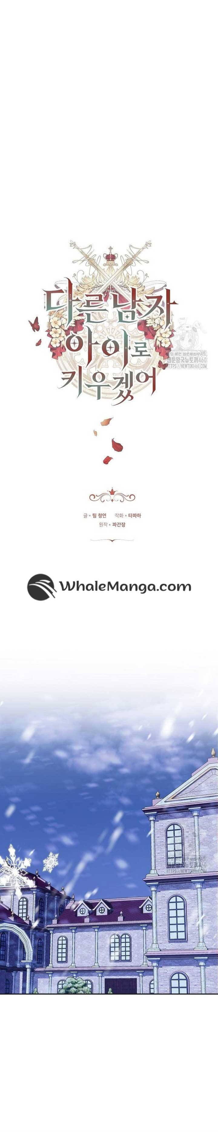 Read I Will Raise My Child As Another Man’s Manga Online