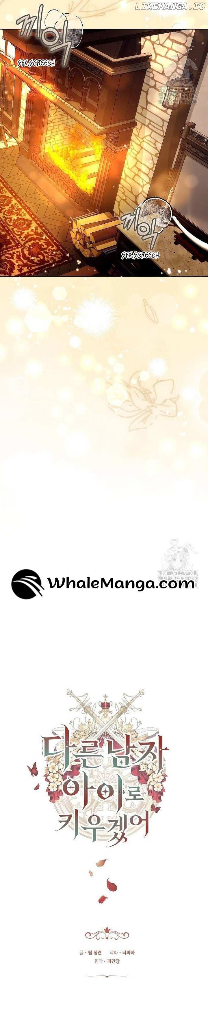 Read I Will Raise My Child As Another Man’s Manga Online