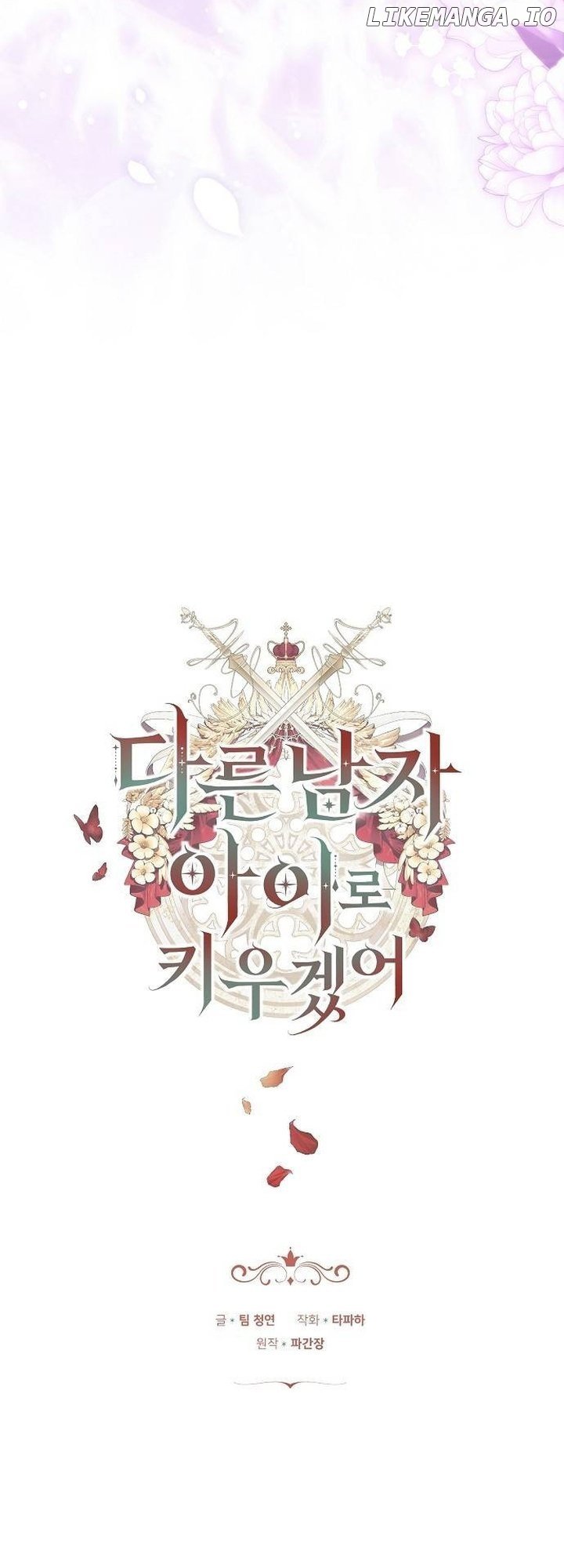 Read I Will Raise My Child As Another Man’s Manga Online