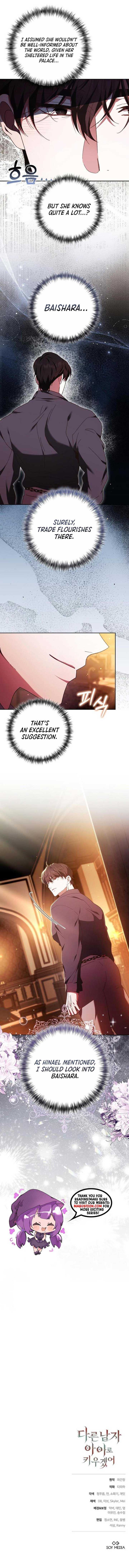 Read I Will Raise My Child As Another Man’s Manga Online