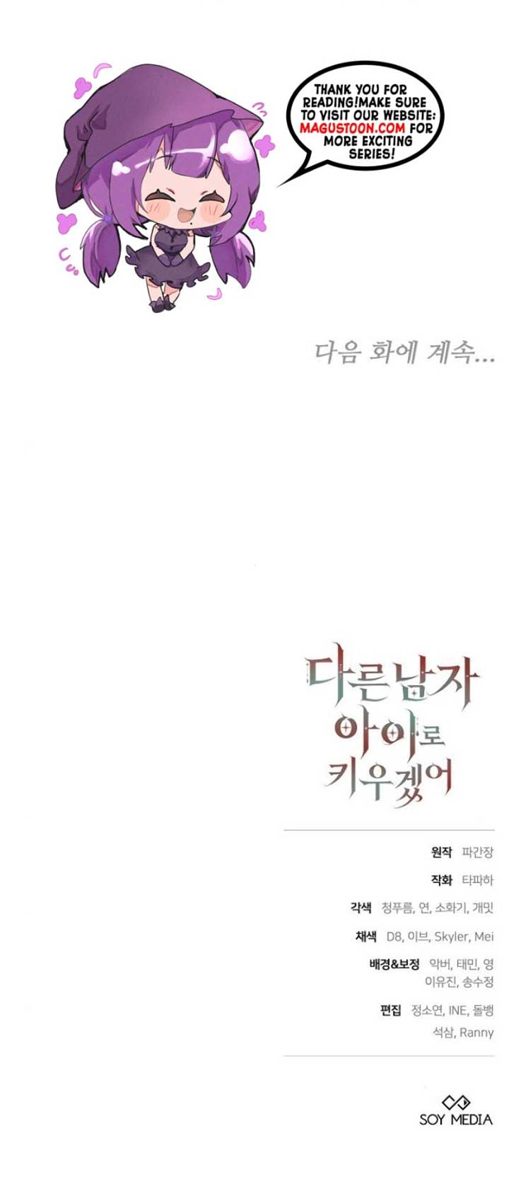 Read I Will Raise My Child As Another Man’s Manga Online