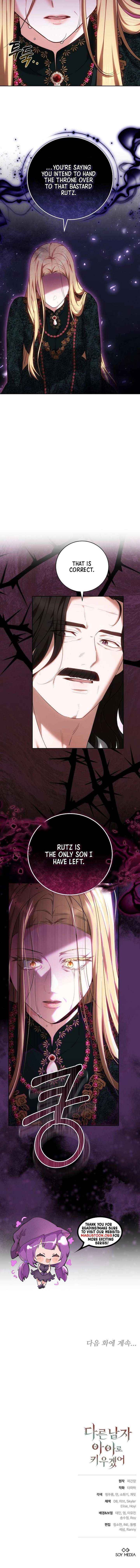 Read I Will Raise My Child As Another Man’s Manga Online