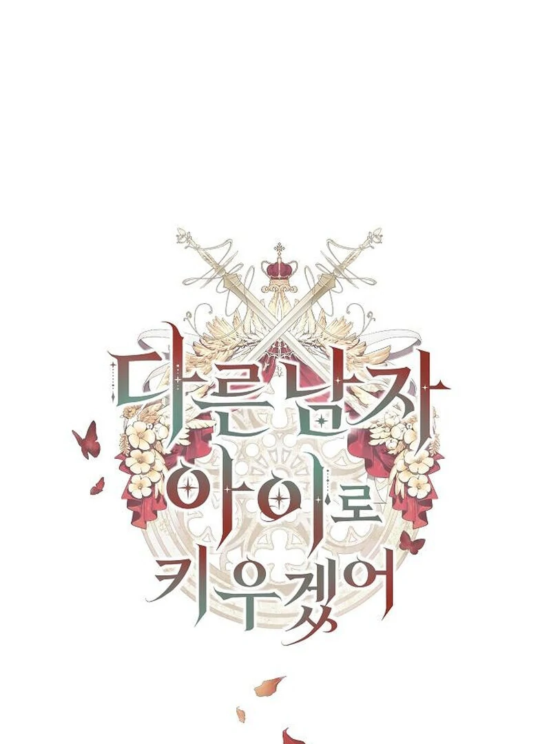 Read I Will Raise My Child As Another Man’s Manga Online