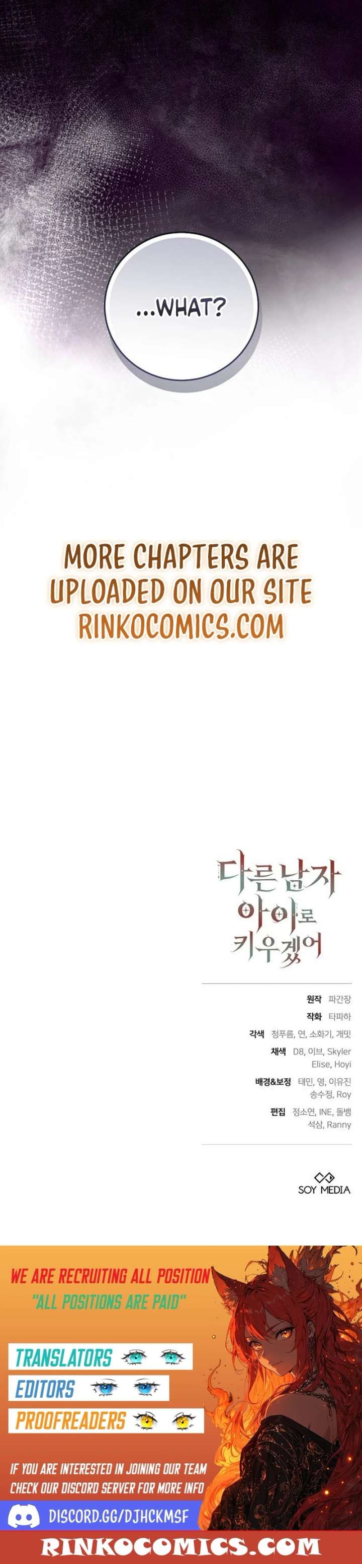 Read I Will Raise My Child As Another Man’s Manga Online