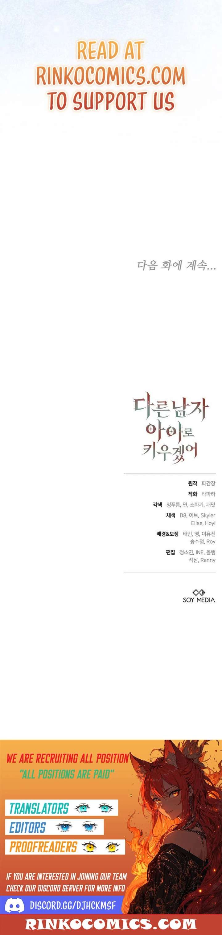 Read I Will Raise My Child As Another Man’s Manga Online