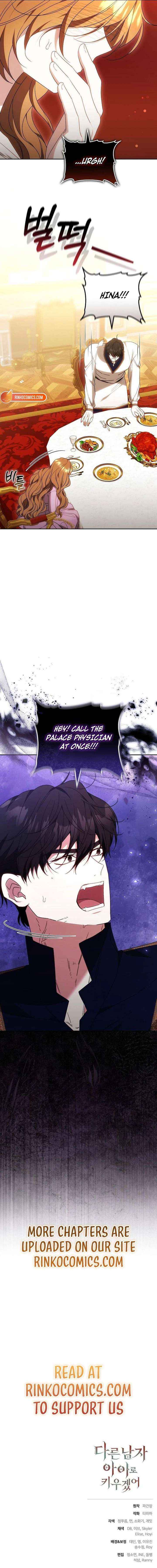 Read I Will Raise My Child As Another Man’s Manga Online