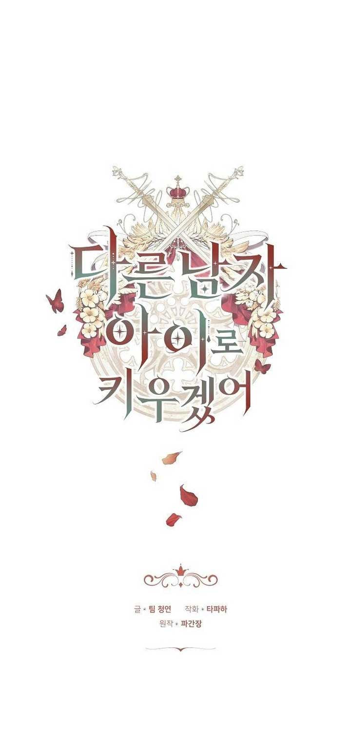 Read I Will Raise My Child As Another Man’s Manga Online