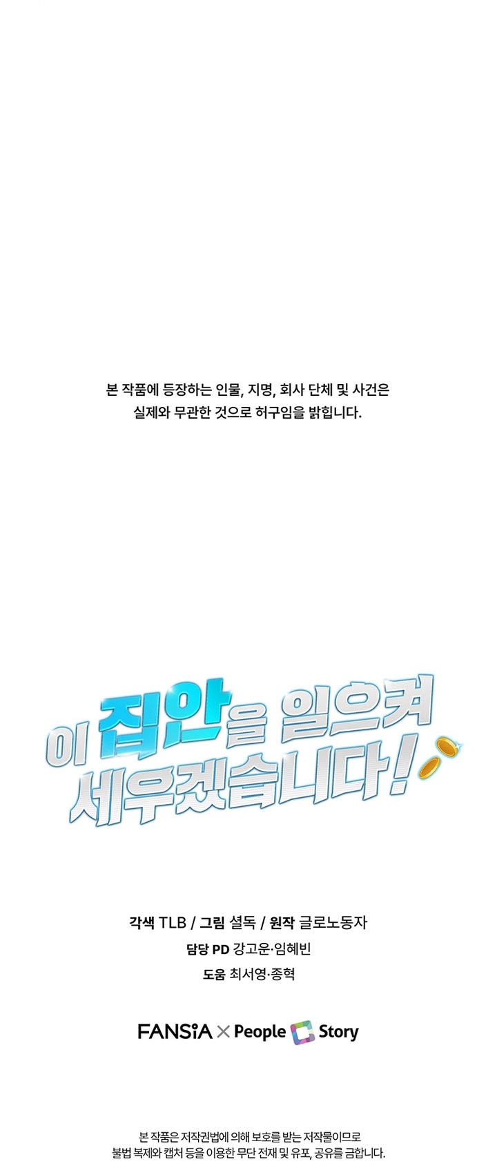 Read I Will Raise This Family Up Manga Online