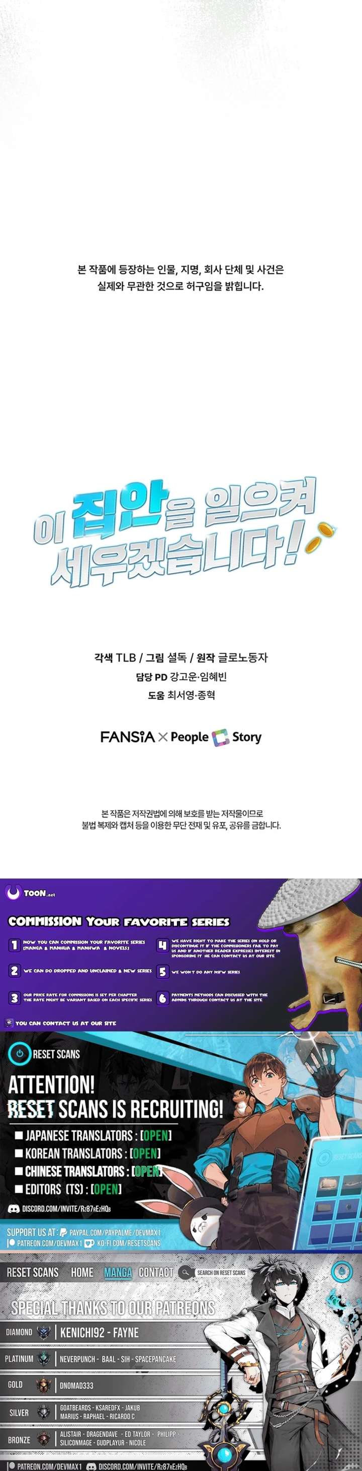 Read I Will Raise This Family Up Manga Online