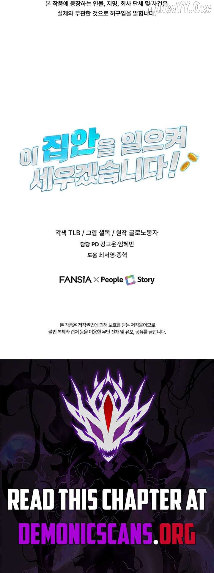 Read I Will Raise This Family Up Manga Online