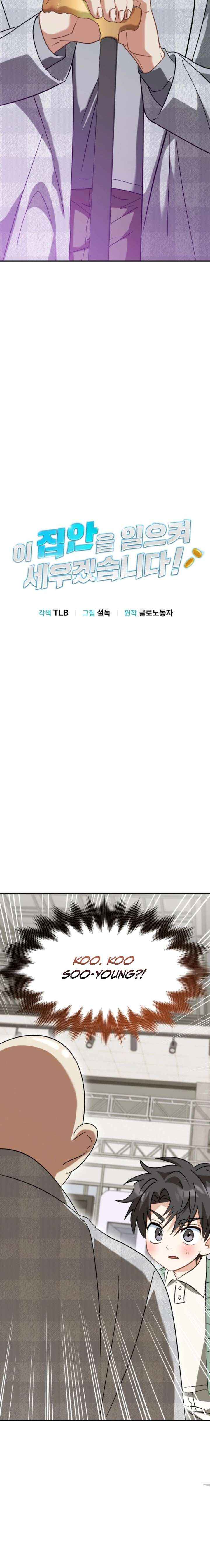 Read I Will Raise This Family Up Manga Online