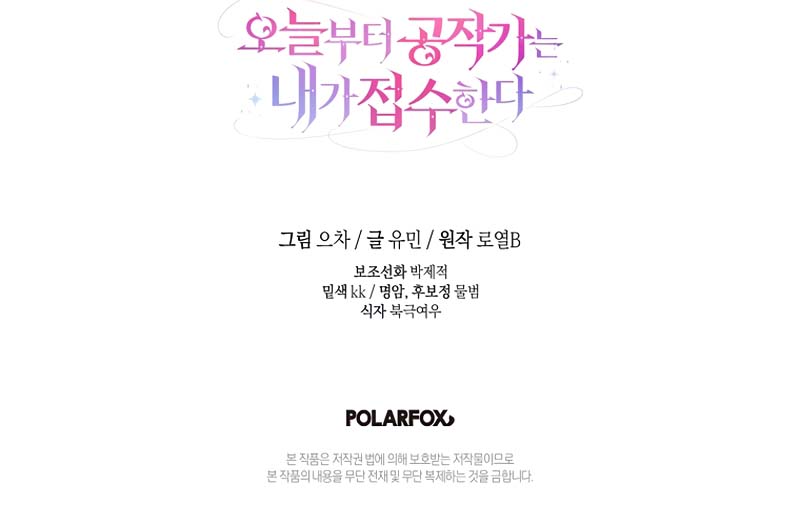 Read I Will Take The Duchy From Today Manga Online